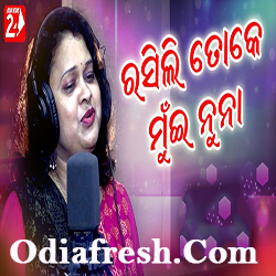 Rasili Toke Muee Nuna A New Koraputia Desia Modern Song